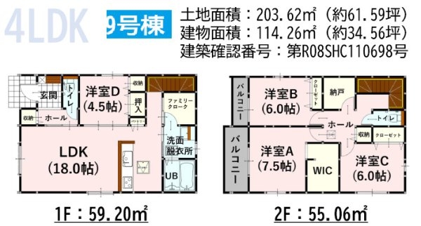 よかタウン／菊池郡菊陽町大字久保田７期／9号棟
