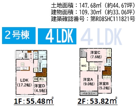 よかタウン／菊池郡菊陽町武蔵ヶ丘一丁目一期／2号棟