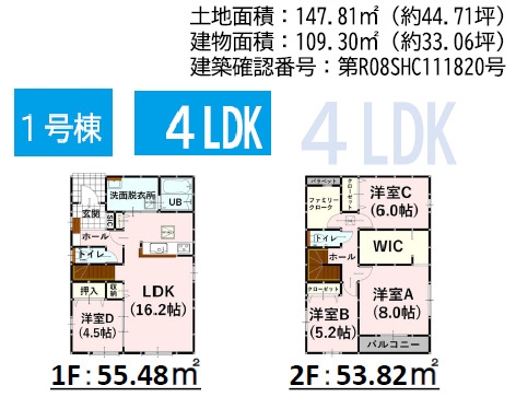 よかタウン／菊池郡菊陽町武蔵ヶ丘一丁目一期／1号棟