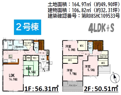 よかタウン／上益城郡嘉島町大字鯰４期／2号棟