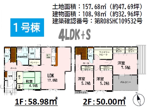 よかタウン／上益城郡嘉島町大字鯰４期／1号棟