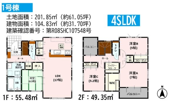 よかタウン／南区富合町大町４期／1号棟