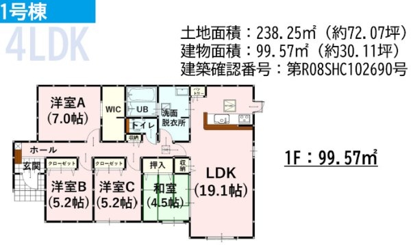 よかタウン／合志市豊岡12期／１号棟