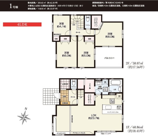 ケイアイテラス／北区楡木２期／１号棟