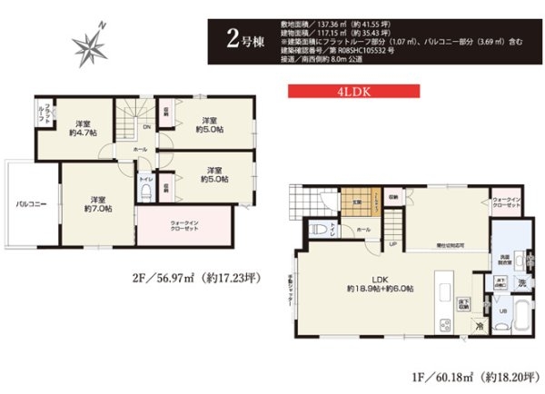 ケイアイグレイス／合志市幾久富３期／２号棟