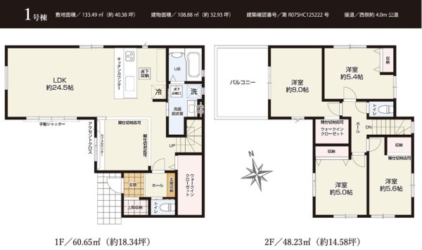 ケイアイテラス／東区京塚本町／１号棟