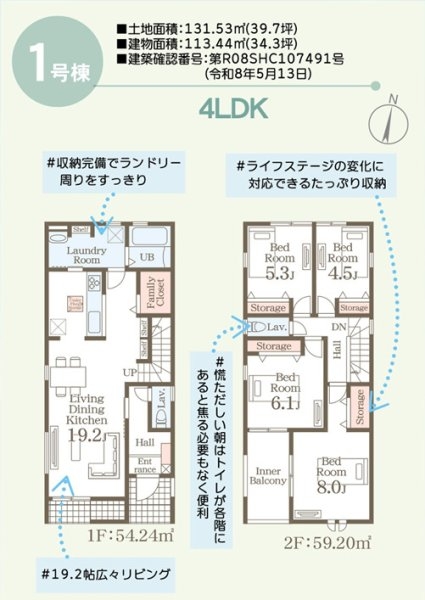 リーブルガーデン/東区小山2丁目/1号棟