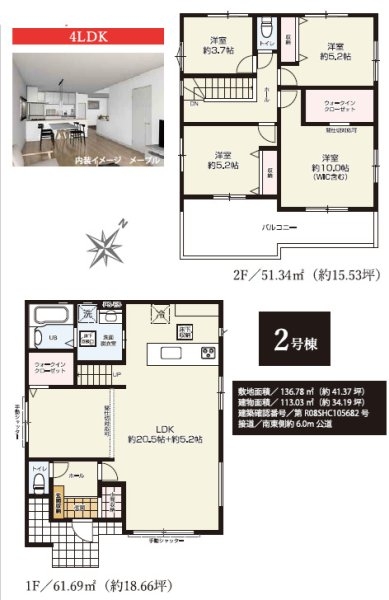 ケイアイグレイス／菊池郡菊陽町６期／2号棟