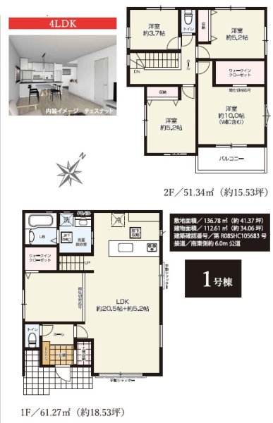 ケイアイグレイス／菊池郡菊陽町６期／１号棟