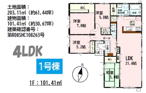 よかタウン／南区出仲間2丁目1期／1号棟