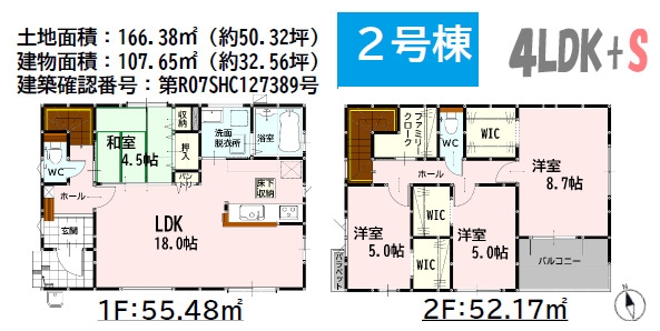 よかタウン／東区下江津1丁目1期／2号棟