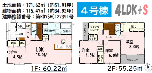 よかタウン／東区下江津1丁目1期／4号棟