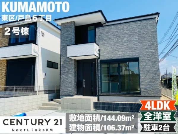 ケイアイグレイス／東区戸島１期／２号棟