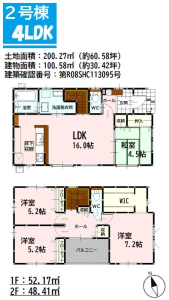 よかタウン／中央区島崎1丁目1期／2号棟