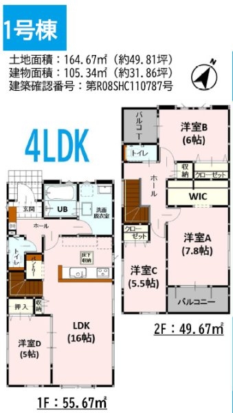 よかタウン／東区戸島本町1期／1号棟