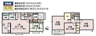 ハートフルタウン/東区新南部4丁目370番/B号棟