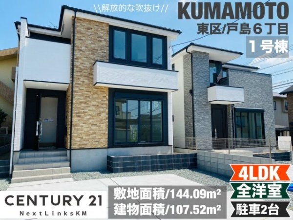 ケイアイグレイス／東区戸島１期／１号棟