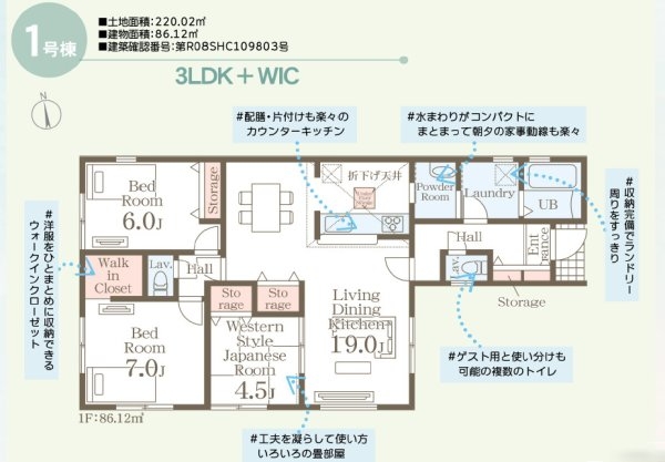 リーブルガーデン/合志市須屋第十七/1号棟