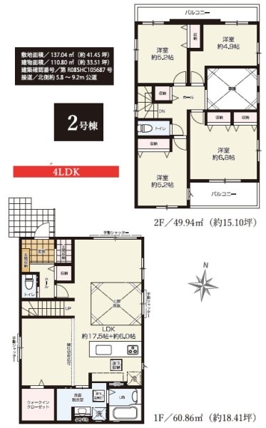 ケイアイグレイス／北区楡木1期／2号棟