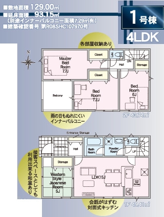 クレイドルガーデン／中央区出水第17／1号棟