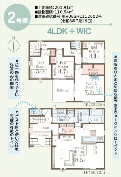 リーブルガーデン/菊池郡菊陽町久保田第二/2号棟