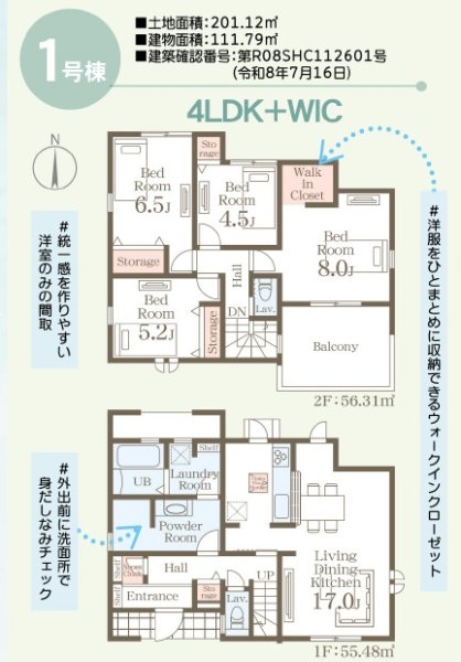リーブルガーデン/菊池郡菊陽町久保田第二/1号棟
