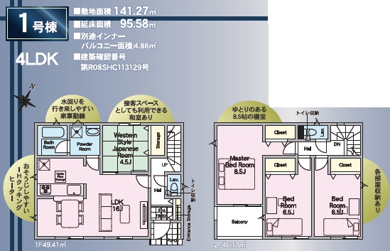 クレイドルガーデン／上益城郡益城町安永第8／１号棟