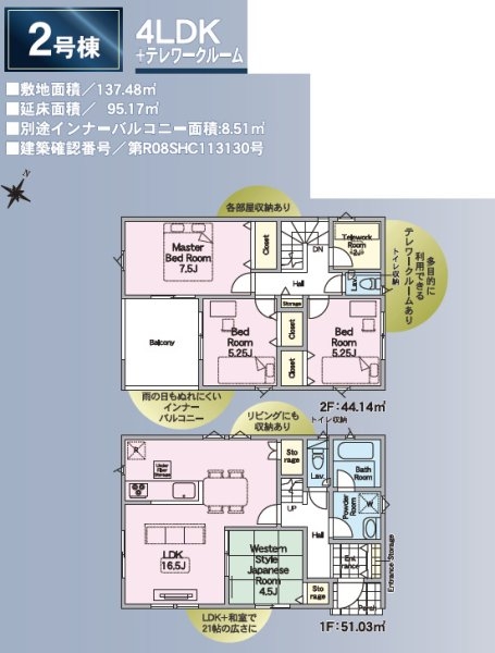 クレイドルガーデン／上益城郡益城町安永第8／2号棟