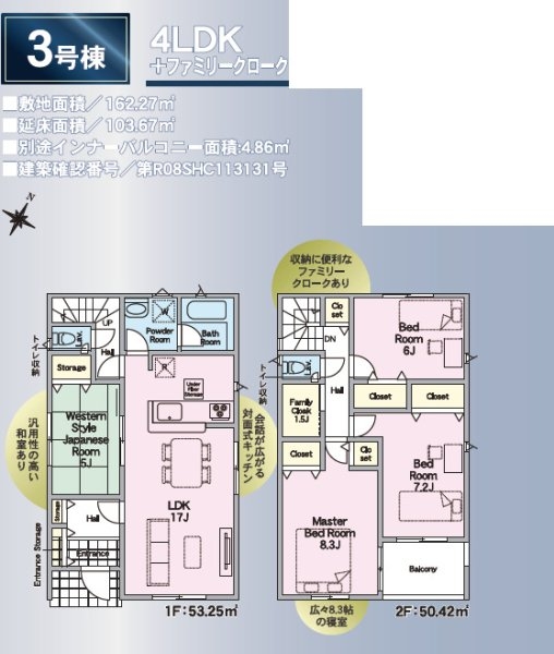 クレイドルガーデン／上益城郡益城町安永第8／3号棟
