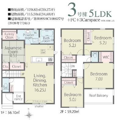 リナージュ/熊本南区薄場町/3号棟