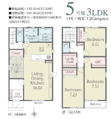 リナージュ/熊本南区薄場町/5号棟