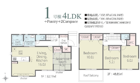 リナージュ/熊本南区薄場町/1号棟