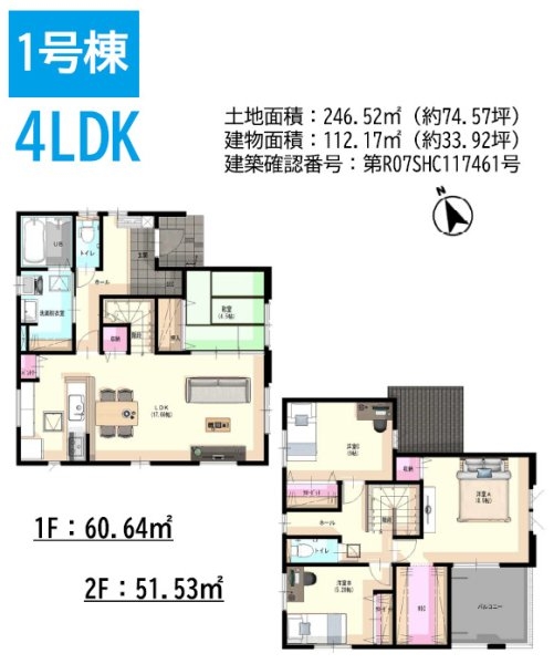 よかタウン／北区鶴羽田3丁目1期／1号棟