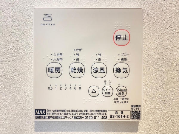 大和市柳橋4丁目　新築戸建