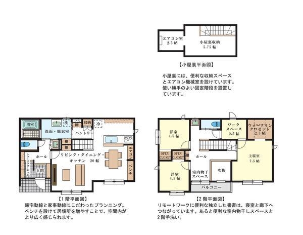 海老名市上郷３丁目　新築戸建　A号棟