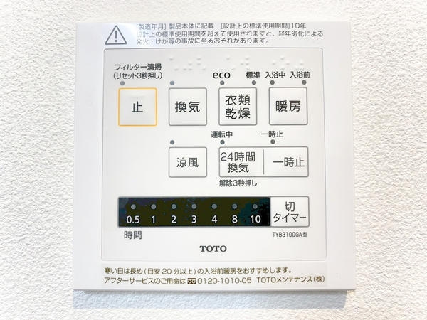 大和市上草柳6丁目第2　新築分譲住宅　8号棟