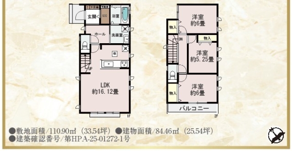 厚木市飯山南3丁目全4棟新築戸建　D号棟