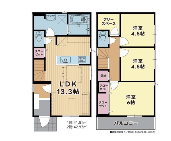 海老名市杉久保南3丁目　新築戸建　全2棟　　No19