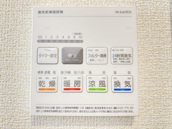綾瀬市深谷中6丁目　新築戸建　全8棟　1号棟