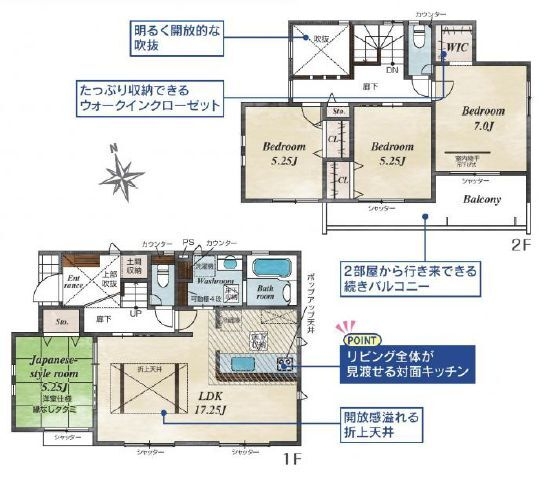 綾瀬市深谷中6丁目　新築戸建　全8棟　8号棟