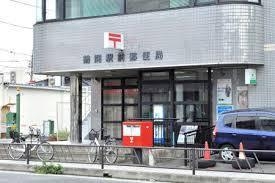 ドルミ鶴間(鶴間駅前郵便局)