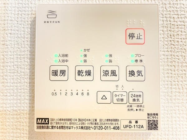 座間市東原2丁目　新築戸建　全3棟　A号棟