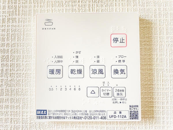 綾瀬市蓼川3丁目　新築戸建　全2棟　1号棟