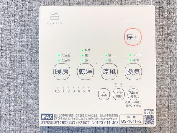 綾瀬市大上3丁目　新築戸建