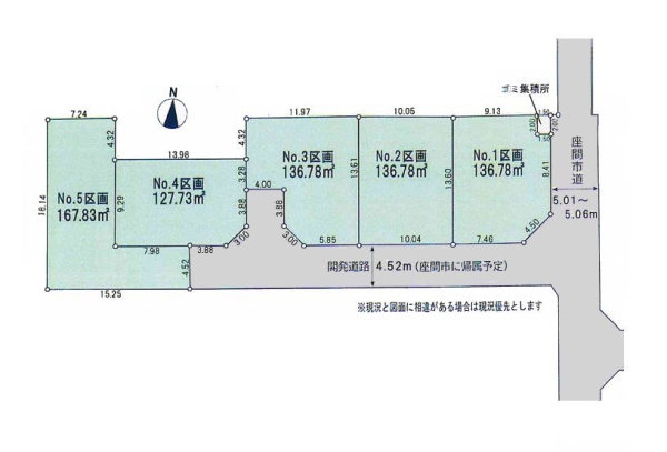 座間市緑ケ丘２丁目の土地