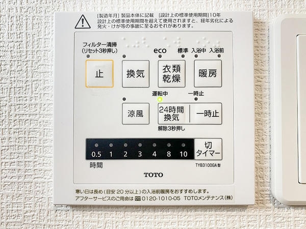 綾瀬市深谷上5丁目　新築戸建
