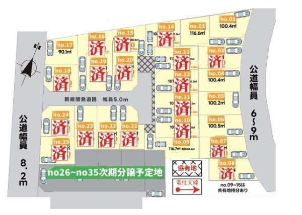 綾瀬市蓼川1丁目第1期　建築条件なし売地　no17