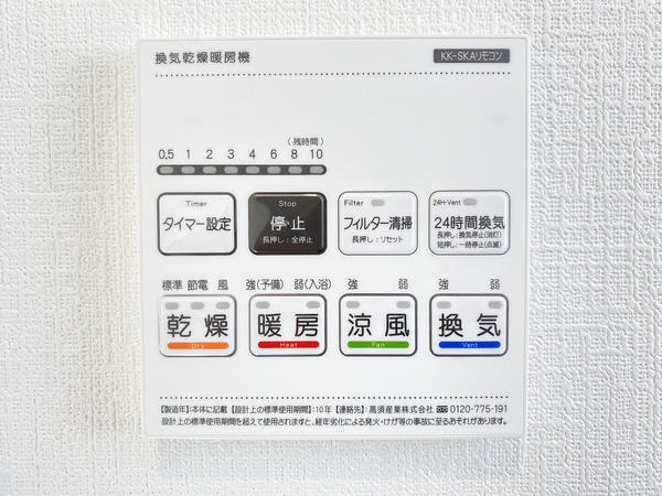 綾瀬市寺尾本町3丁目　新築戸建　全8区画　4号棟