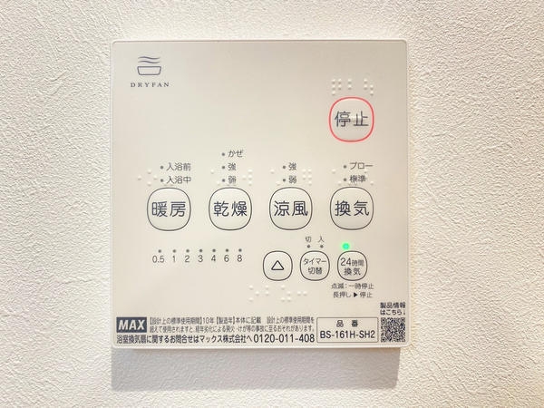 綾瀬市深谷中2丁目　新築戸建　I期　9号棟