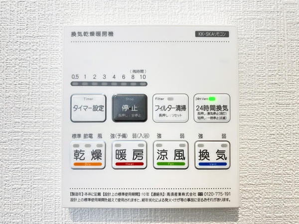 綾瀬市寺尾本町3丁目　新築戸建　全8区画　2号棟